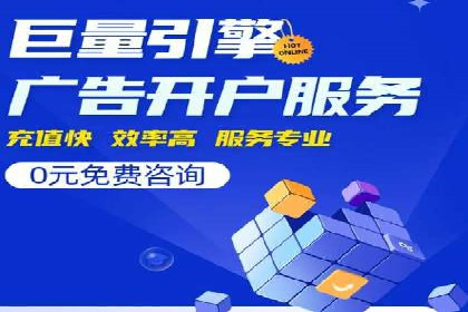 百度竞价托管公司案例分析：高效提升广告效果