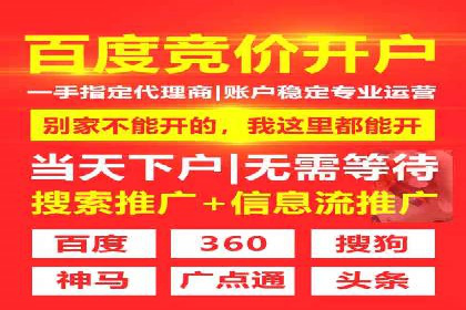 如何高效投放百度竞价广告